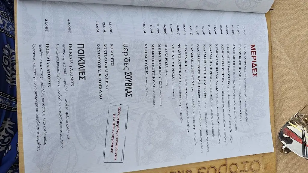 Menu_Oropos Grill & Barbeque_Markópoulo Oropoú_image_2