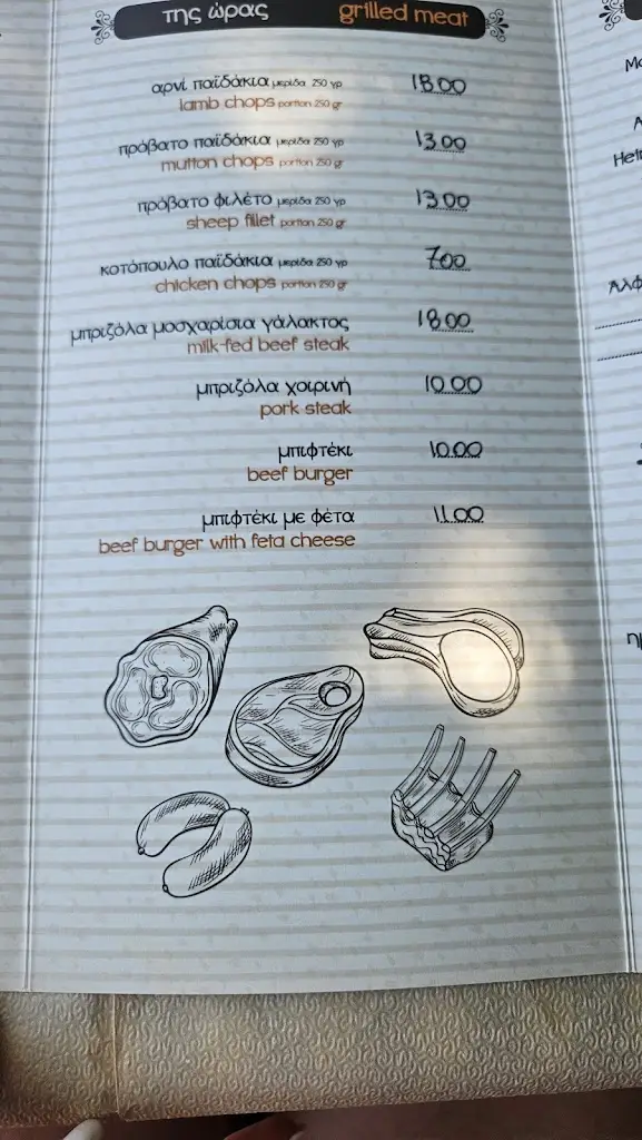 Menu_Taverna Katerina_Markópoulo Oropoú_image_3