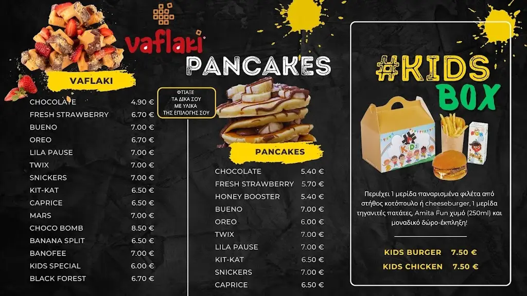 Menü_Hashtag Oropos_Markópoulo Oropoú_Bild_1