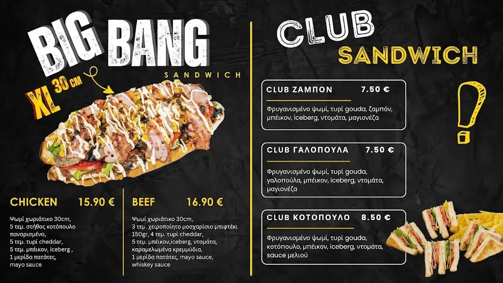 Menü_Hashtag Oropos_Markópoulo Oropoú_Bild_2