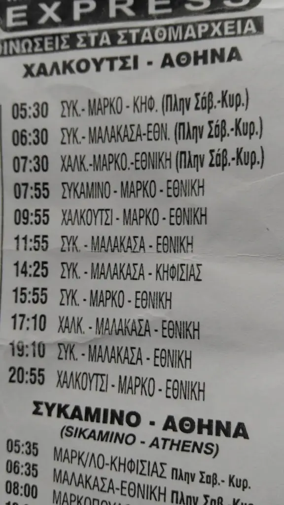 Menu_TO KORALLI_Markópoulo Oropoú_image_1