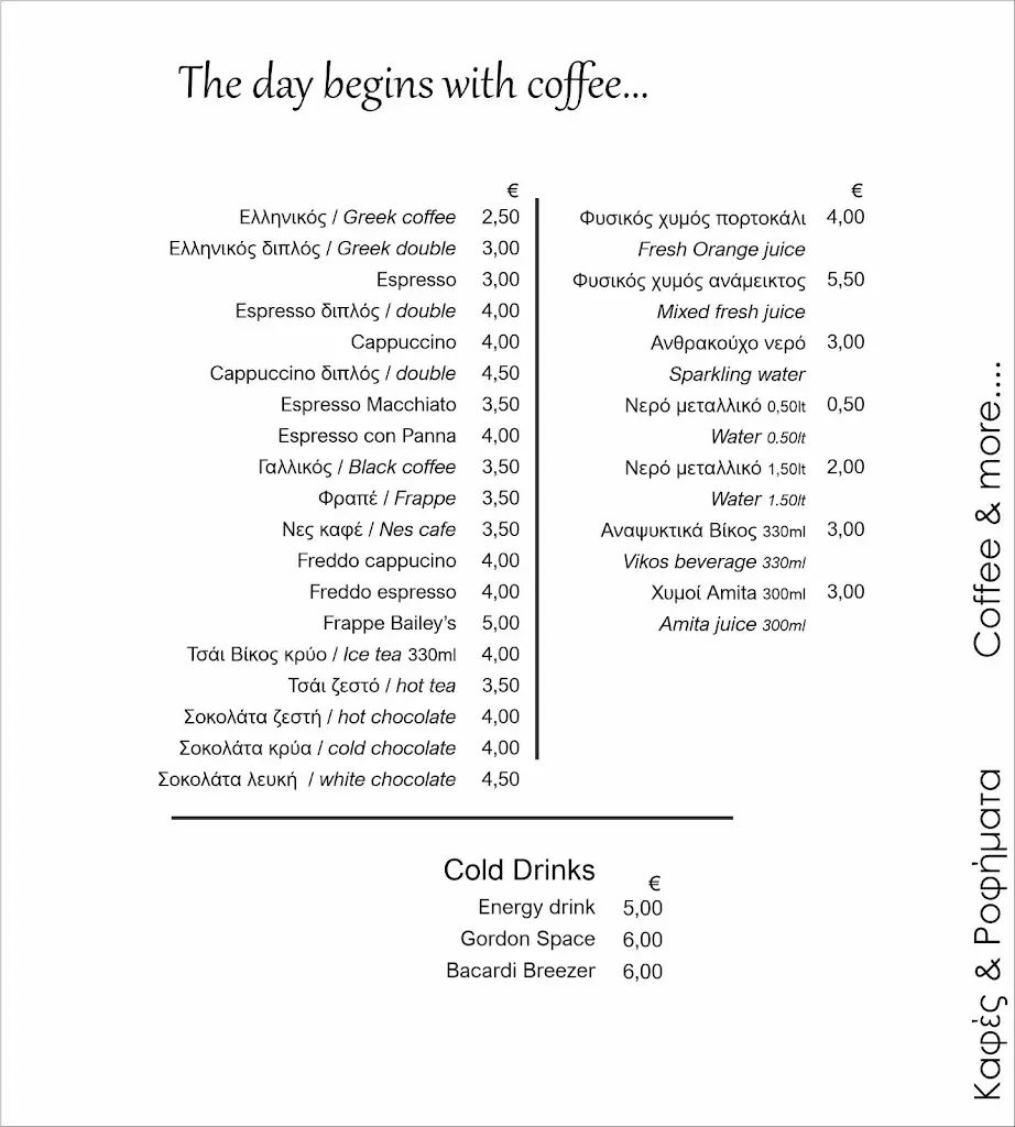 Menu_NeroGreco_Markópoulo Oropoú_image_1