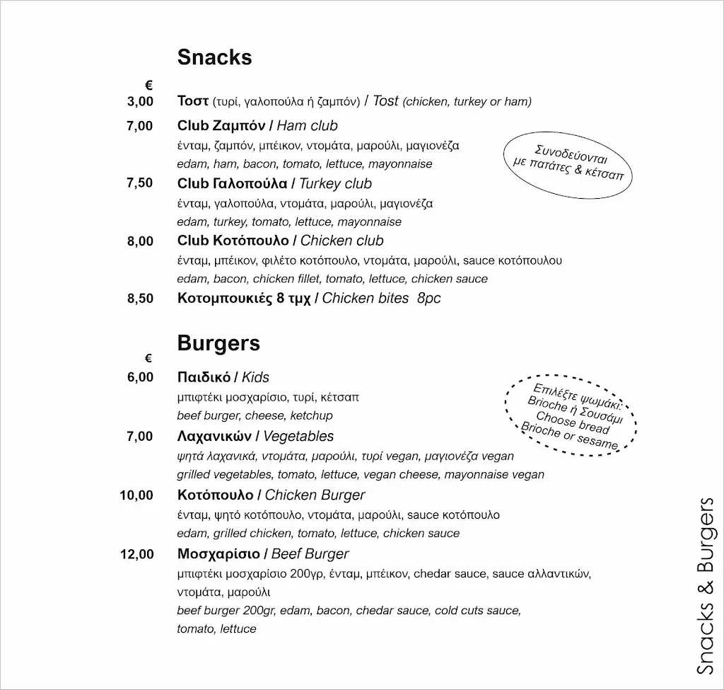 Menu_NeroGreco_Markópoulo Oropoú_image_4