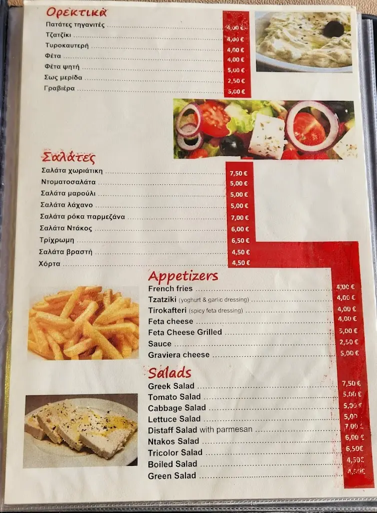 Menu_Sotiris Grill Restaurant_Markópoulo_image_1