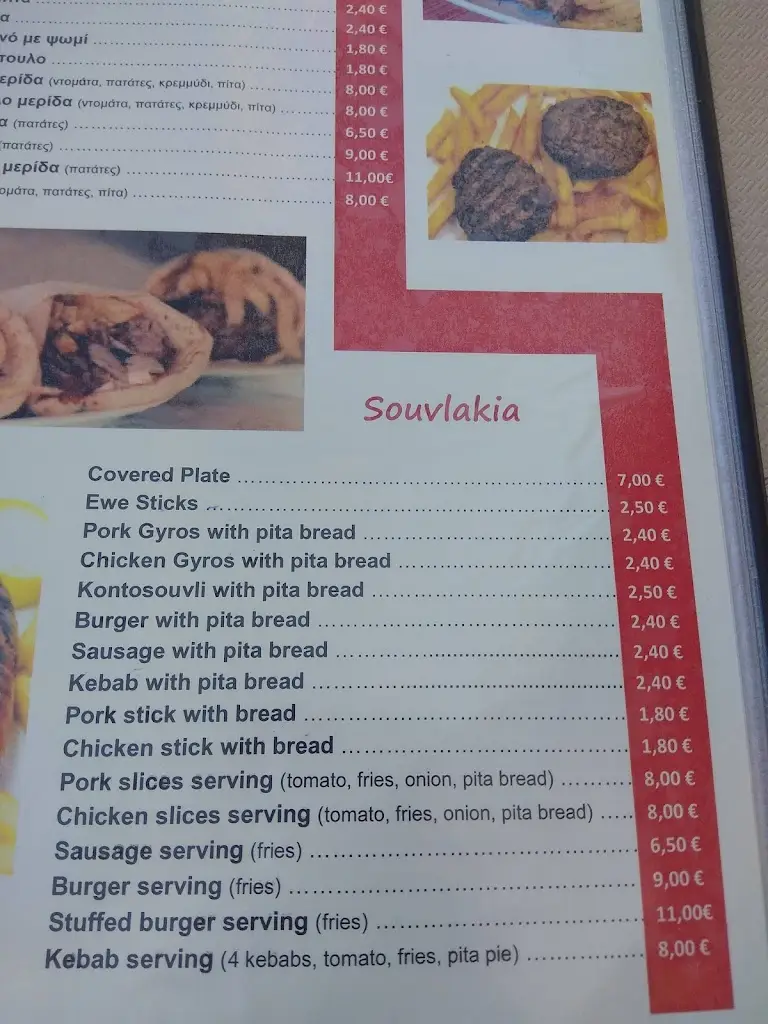 Menu_Sotiris Grill Restaurant_Markópoulo_image_3