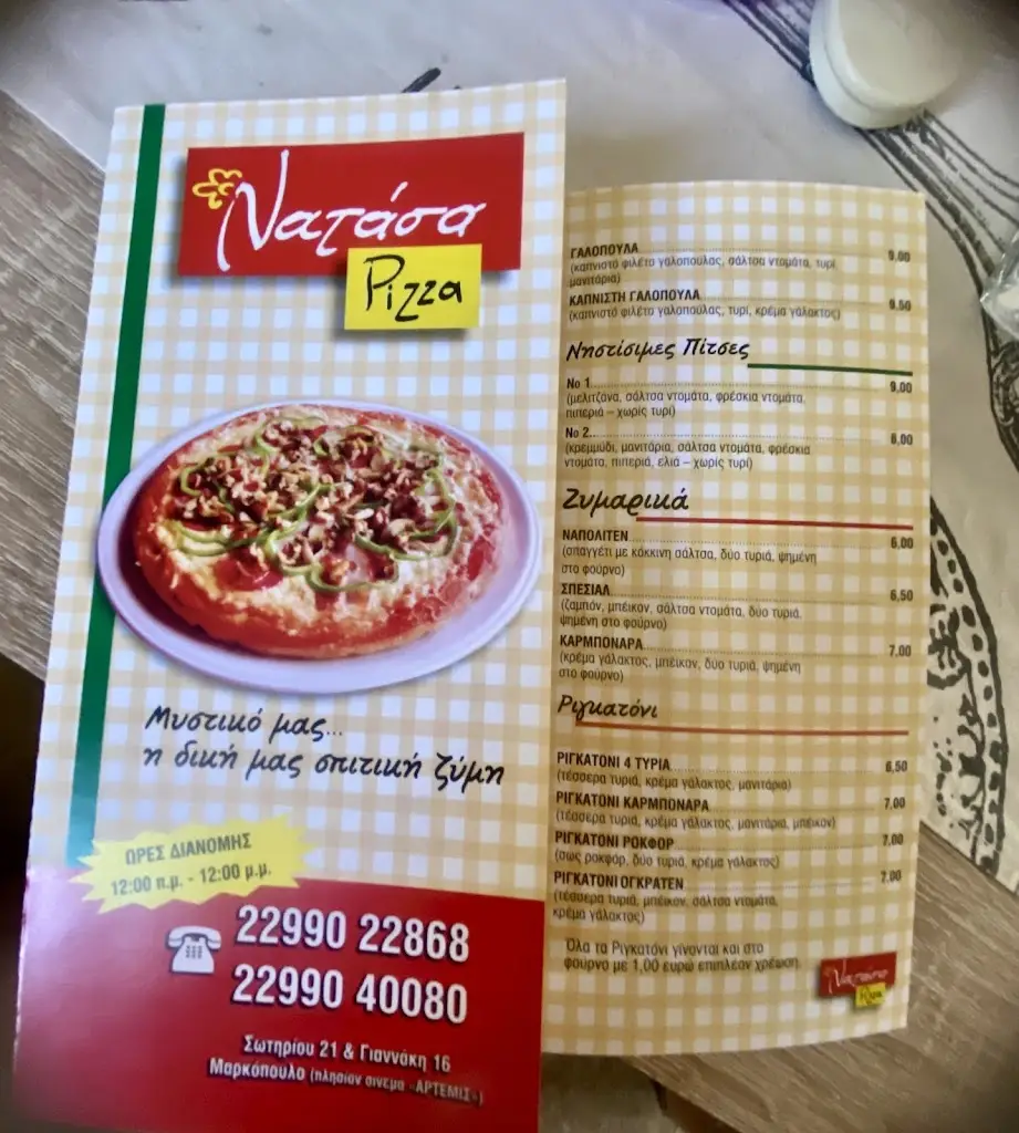 Menu_Πίτσα Νατάσα_Markópoulo_image_1