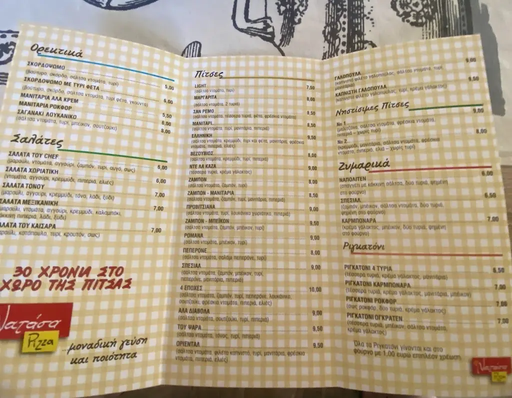 Menu_Πίτσα Νατάσα_Markópoulo_image_2