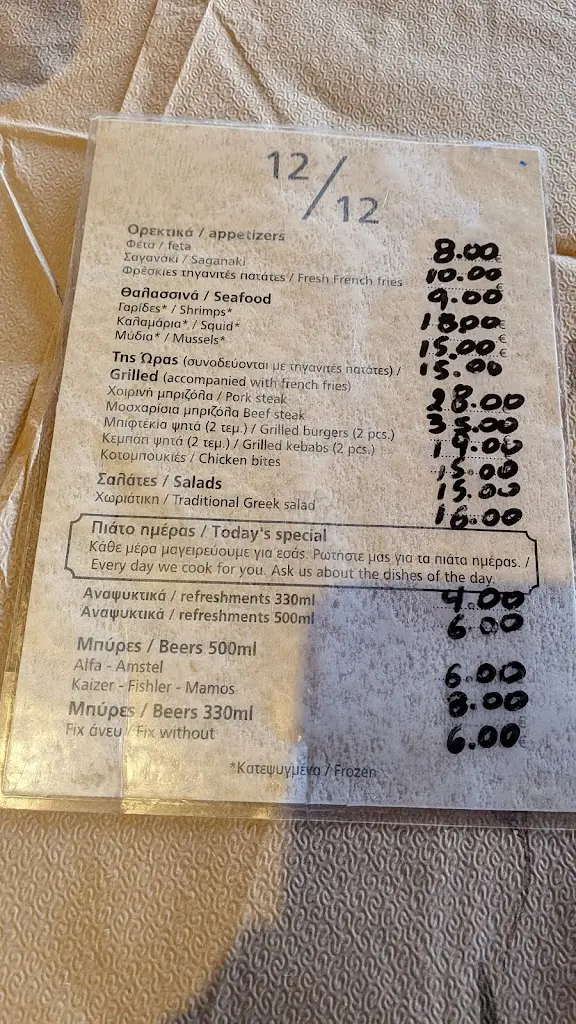 Menü_12/12_Markópoulo_Bild_1