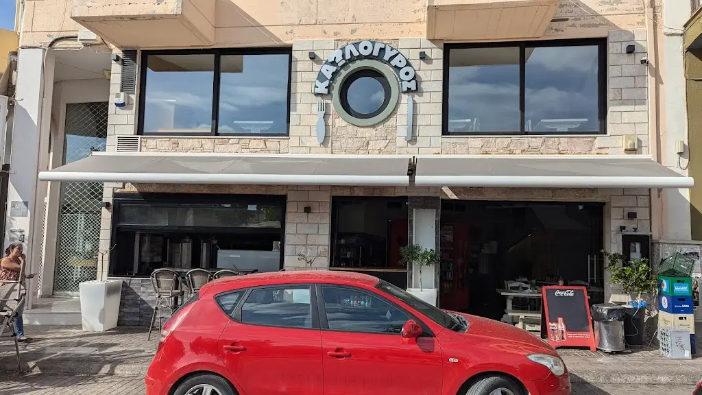 Christine Blin_Kalogyros_Markópoulo_Bewertung