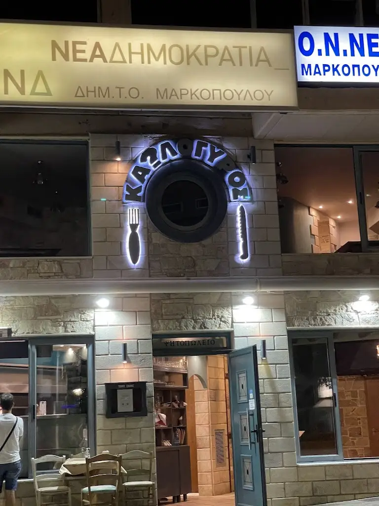 Kalogyros_Markópoulo_slider_image_1