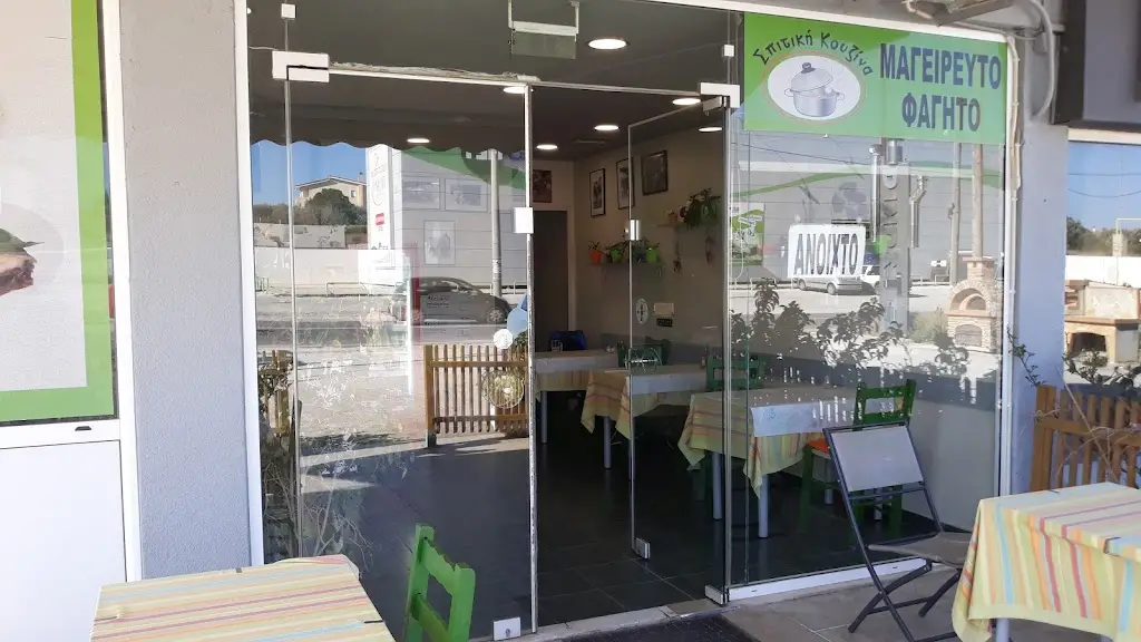 ΣΠΙΤΙΚΗ ΚΟΥΖΙΝΑ_Markópoulo_slider_image_1