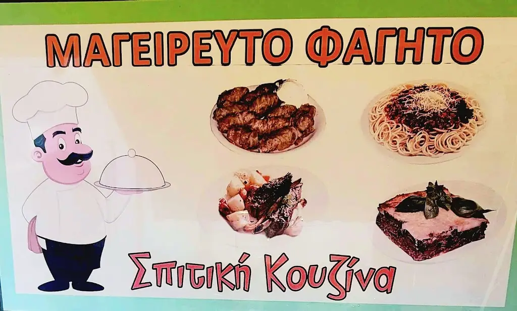 ΣΠΙΤΙΚΗ ΚΟΥΖΙΝΑ_Markópoulo_slider_image_3