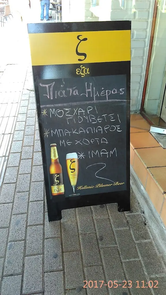 Menu_Fraggos all day cafe restaurant_Markópoulo_image_2