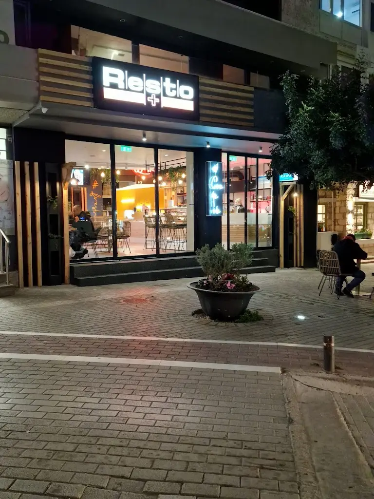 Resto - Μαρκόπουλο Restaurant in Markópoulo