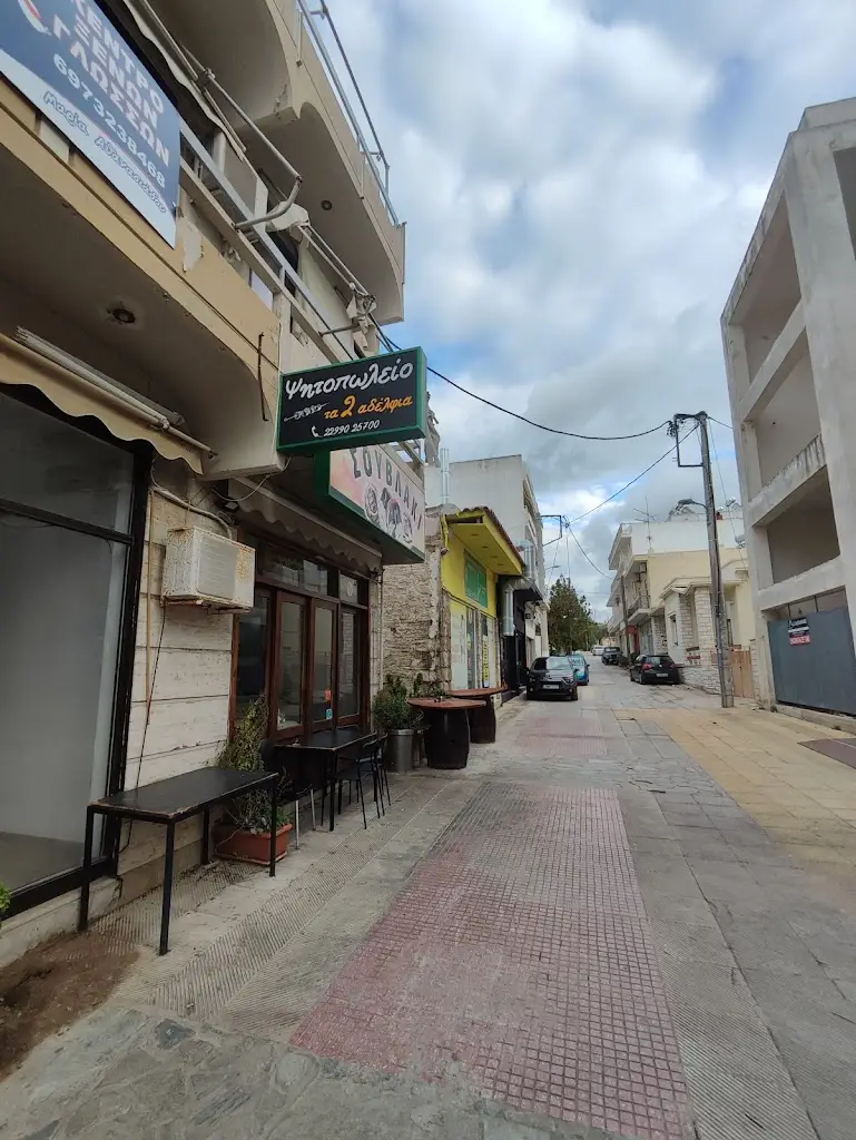 Nick N._Σουβλάκι - Τα 2 αδέλφια_Markópoulo_Bewertung