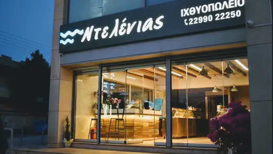 Ντελένιας Μαρκόπουλο | Ιχθυοπωλεία - Μαγειρευτά Φαγητά | Delivery_Markópoulo_slider_image_3