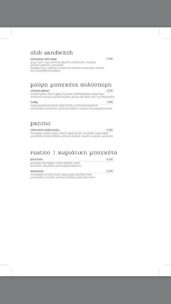 Menu_Corso Como Cafe • Food Bar_Markópoulo_image_2