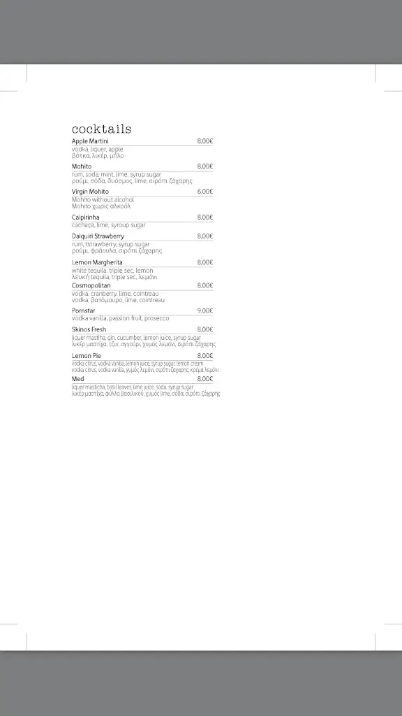 Menu_Corso Como Cafe • Food Bar_Markópoulo_image_3