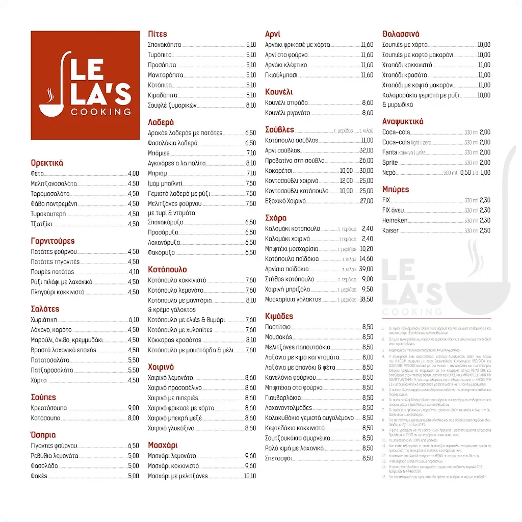 Lela's Cooking Restaurant in Melíssia