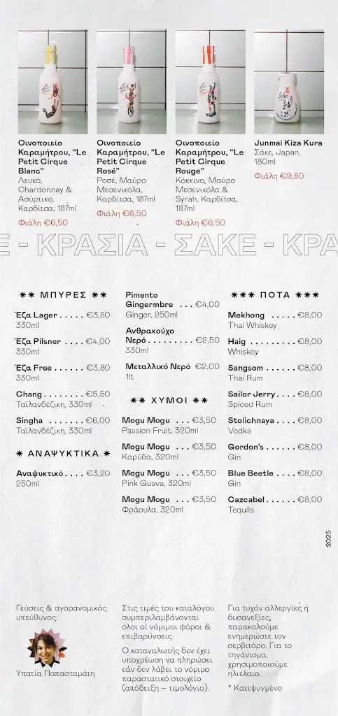 Menü_Tailandi_Melíssia_Bild_1