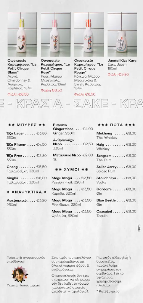 Menü_Tailandi_Melíssia_Bild_2