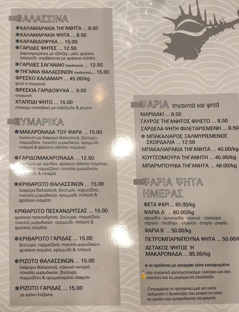 Menü_Good fish restaurant Porphyra_Melíssia_Bild_1