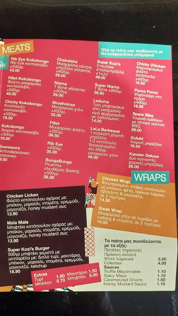 Menu_Kozi's_Melíssia_image_1