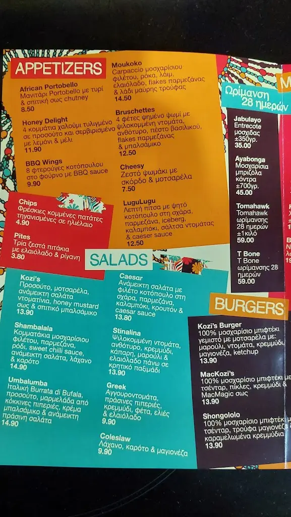 Menu_Kozi's_Melíssia_image_2