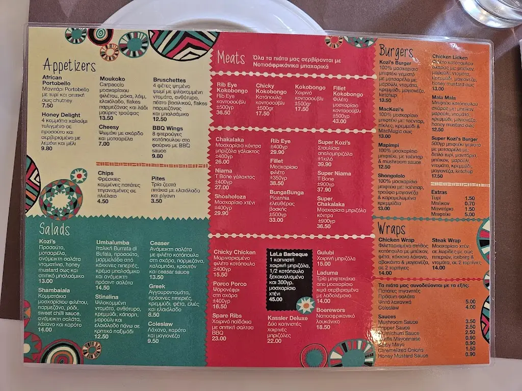 Menu_Kozi's_Melíssia_image_3