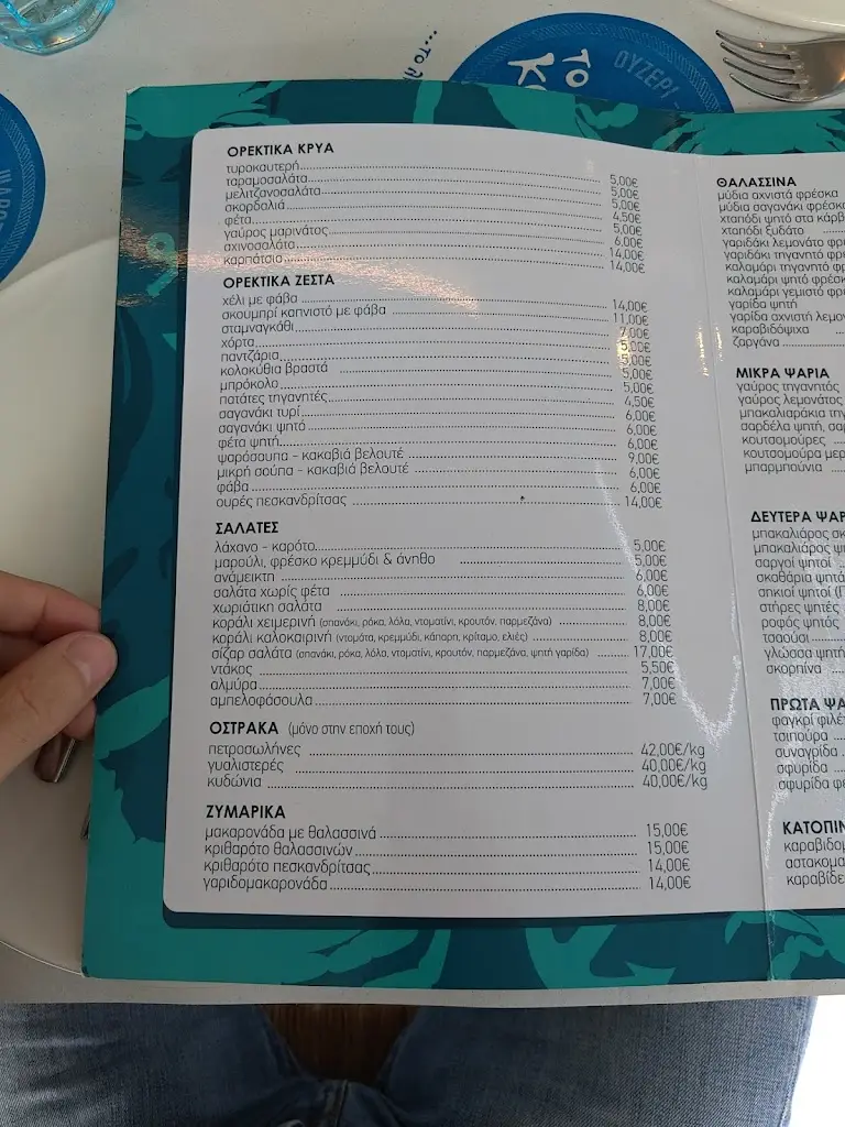 Menu_The Coral_Néa Erythraía_image_3