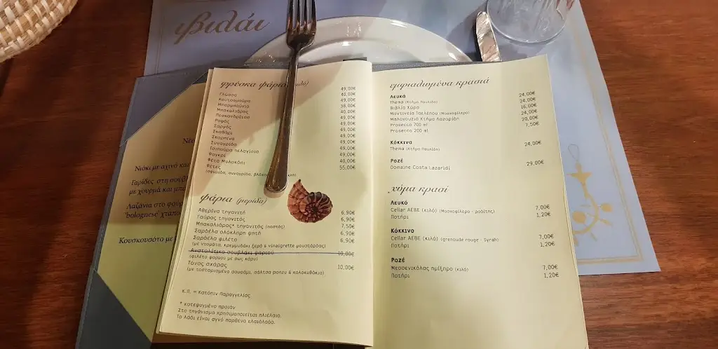 Menü_Ivilai_Néa Erythraía_Bild_1