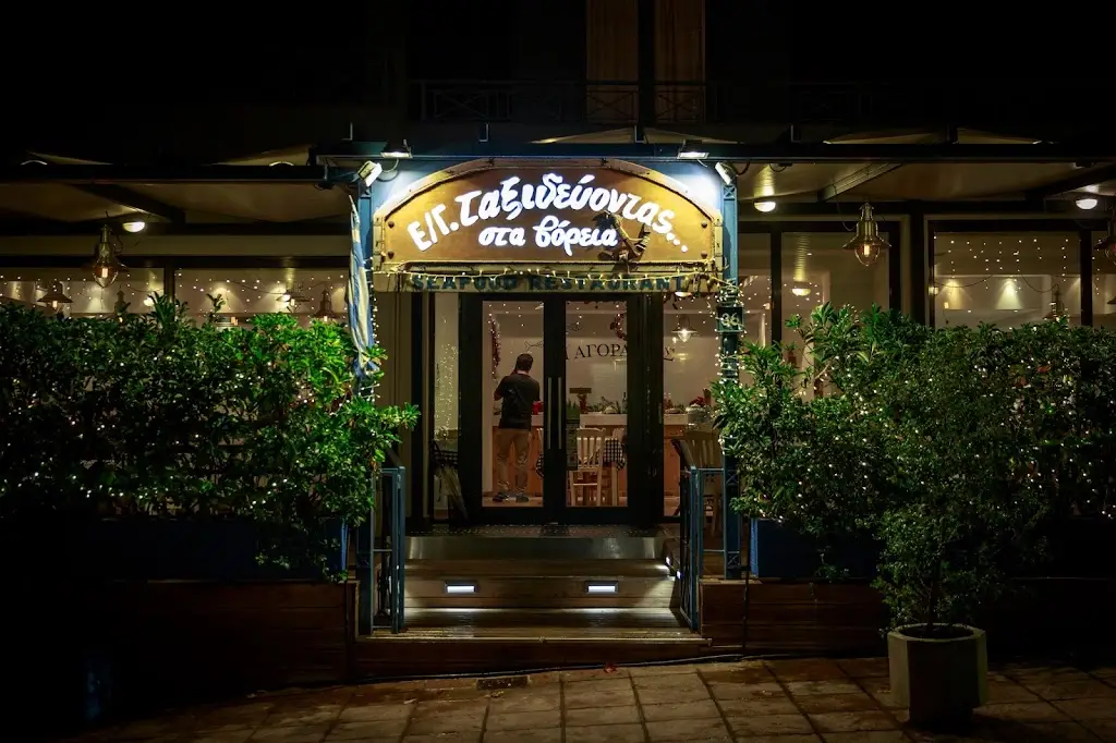 R / C Travelling north Restaurant in Néa Erythraía