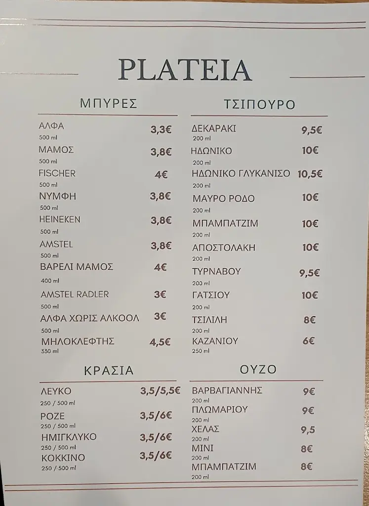 Menü_Plateía_Néa Filadélfeia_Bild_1