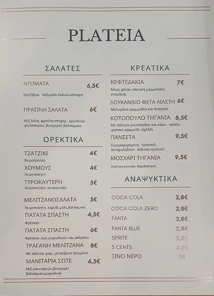 Menü_Plateía_Néa Filadélfeia_Bild_2