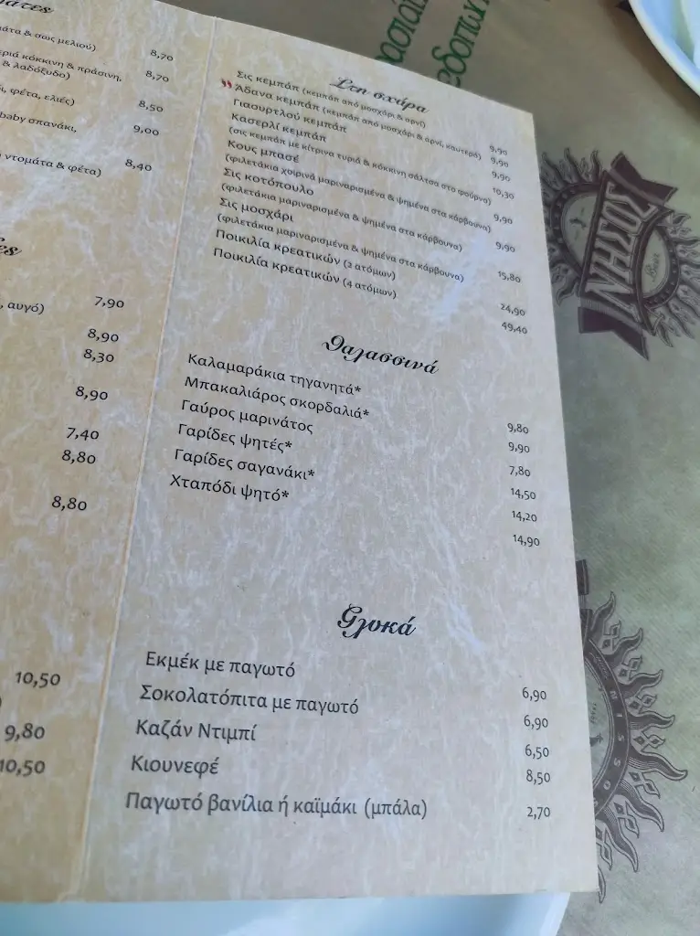 Menu_Μικρασιάτικο Μεζεδοπωλείο - Mikrasiatiko Mezedopoleio_Néa Filadélfeia_image_3