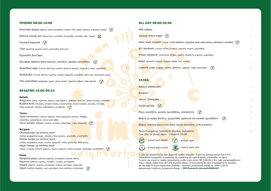 Menu_mimosa neighborhood bistrot_Néa Filadélfeia_image_2