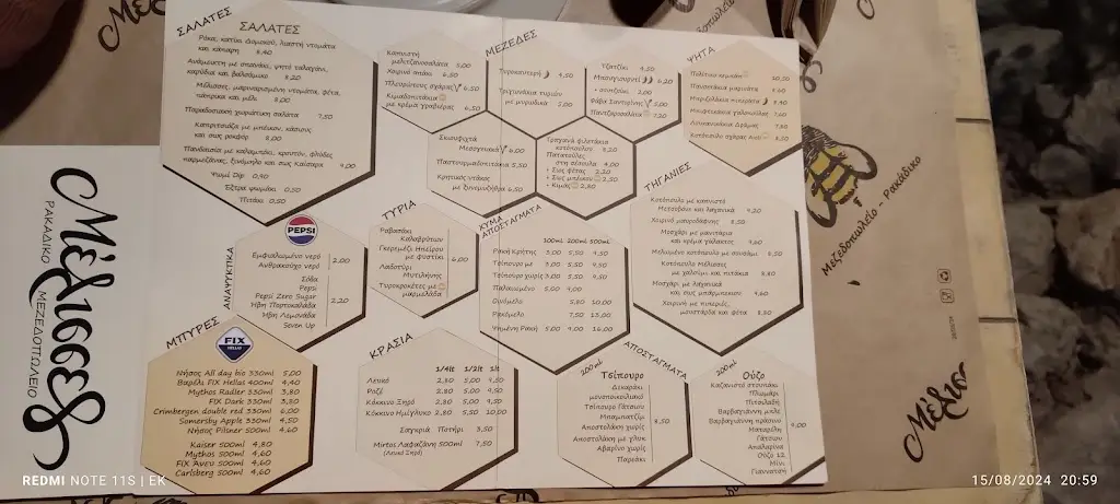 Menü_Melisses_Néa Filadélfeia_Bild_4