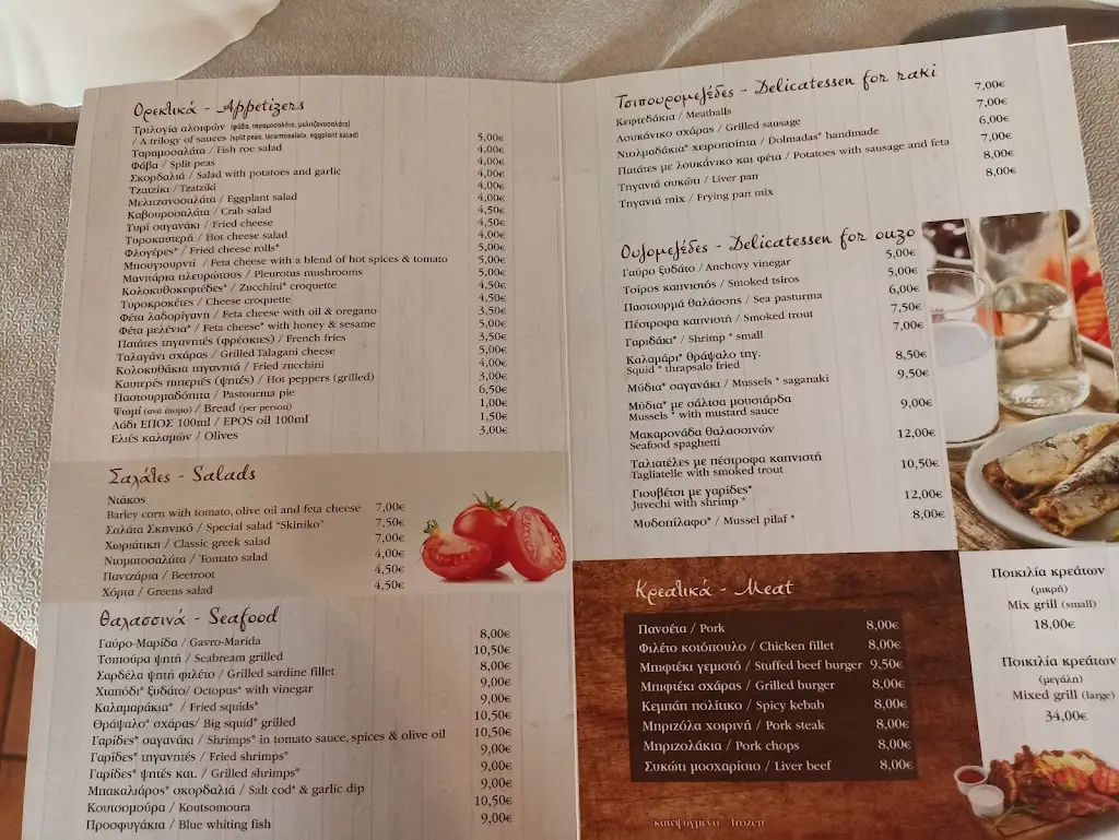 Menü_Skiniko Gefseon_Néa Filadélfeia_Bild_3