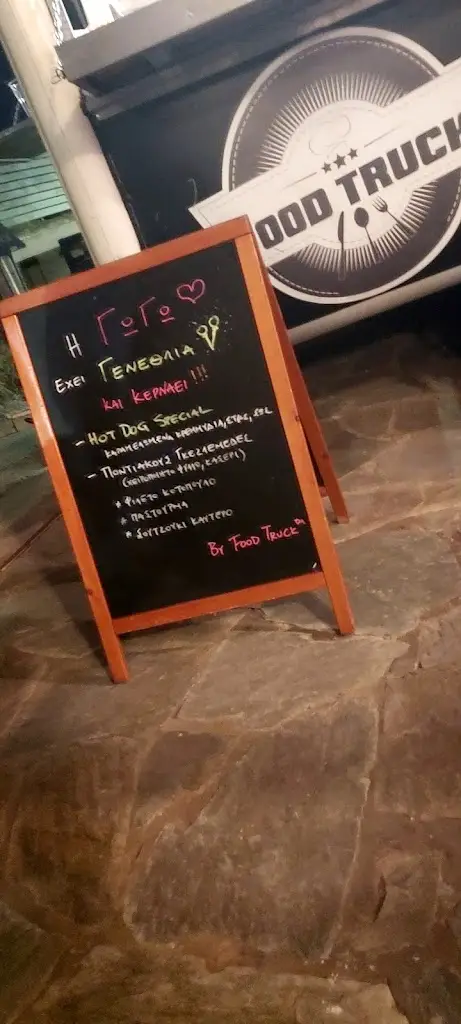 Menu_Food Truck_Agios Ioannis Rentis_image_4