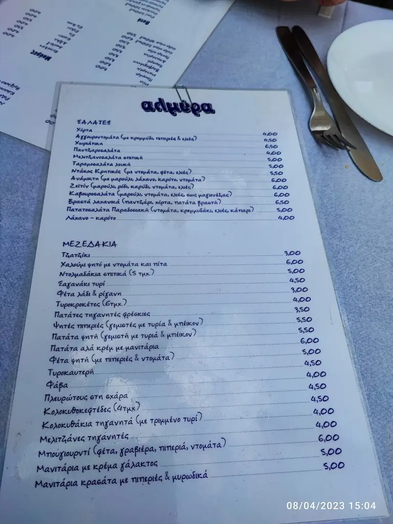 Menu_Almyra small plates_Néa Chalkidóna_imagen_1