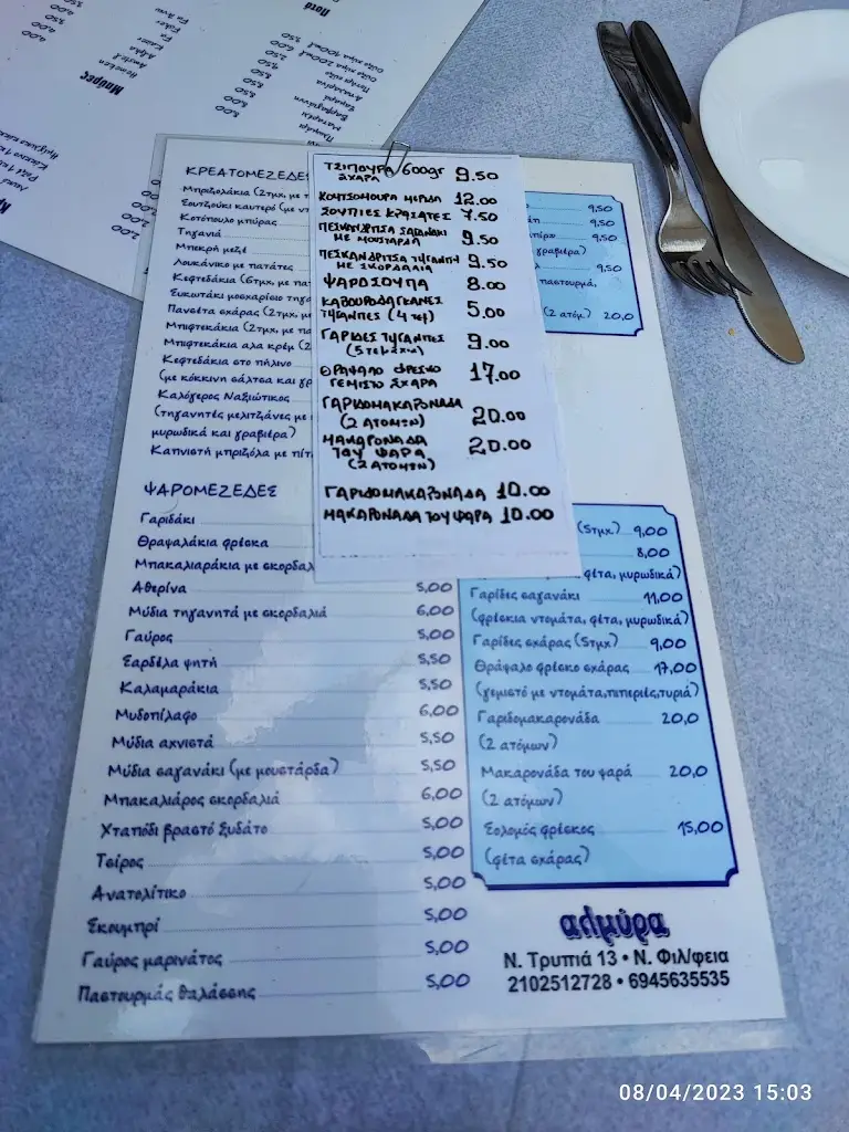 Menu_Almyra small plates_Néa Chalkidóna_imagen_2