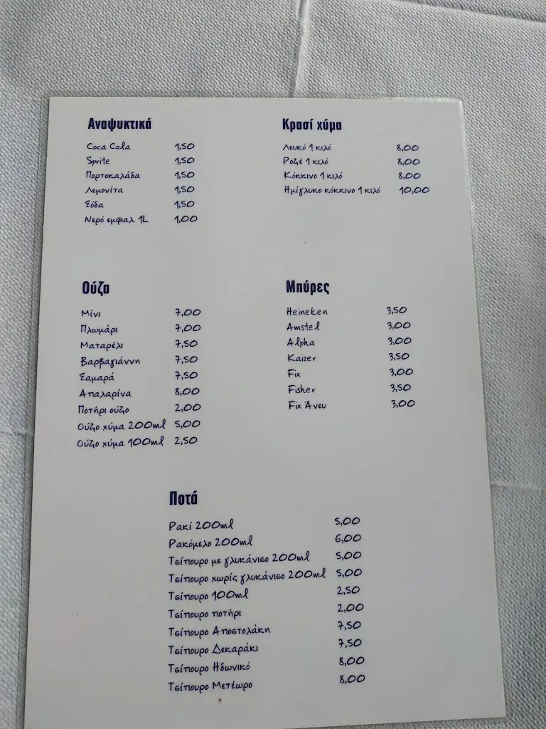 Menu_Almyra small plates_Néa Chalkidóna_imagen_4