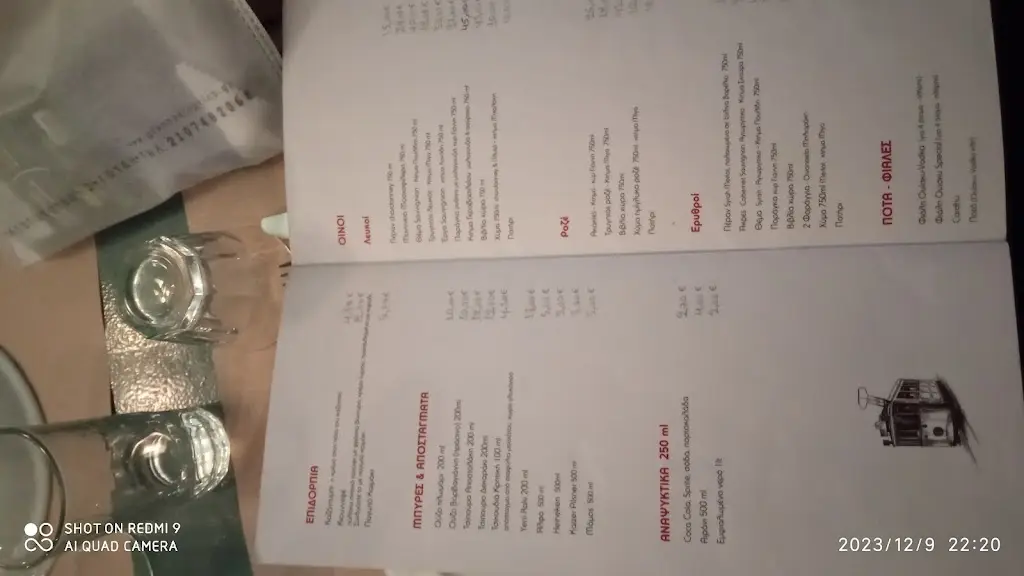 Menü_ΠΕΡΑΝ το καφέ αμάν της πόλης_Néa Chalkidóna_Bild_2