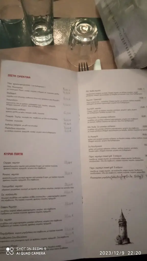 Menü_ΠΕΡΑΝ το καφέ αμάν της πόλης_Néa Chalkidóna_Bild_3