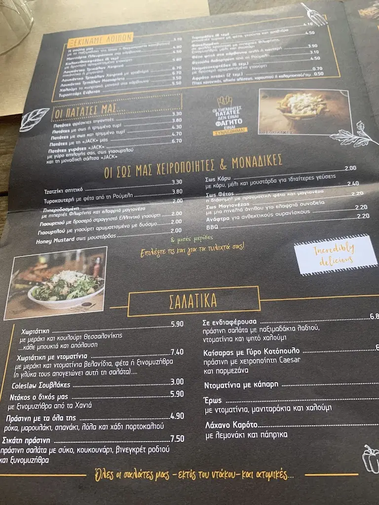 Menu_Οι Σουβλάκες_Néa Chalkidóna_image_2