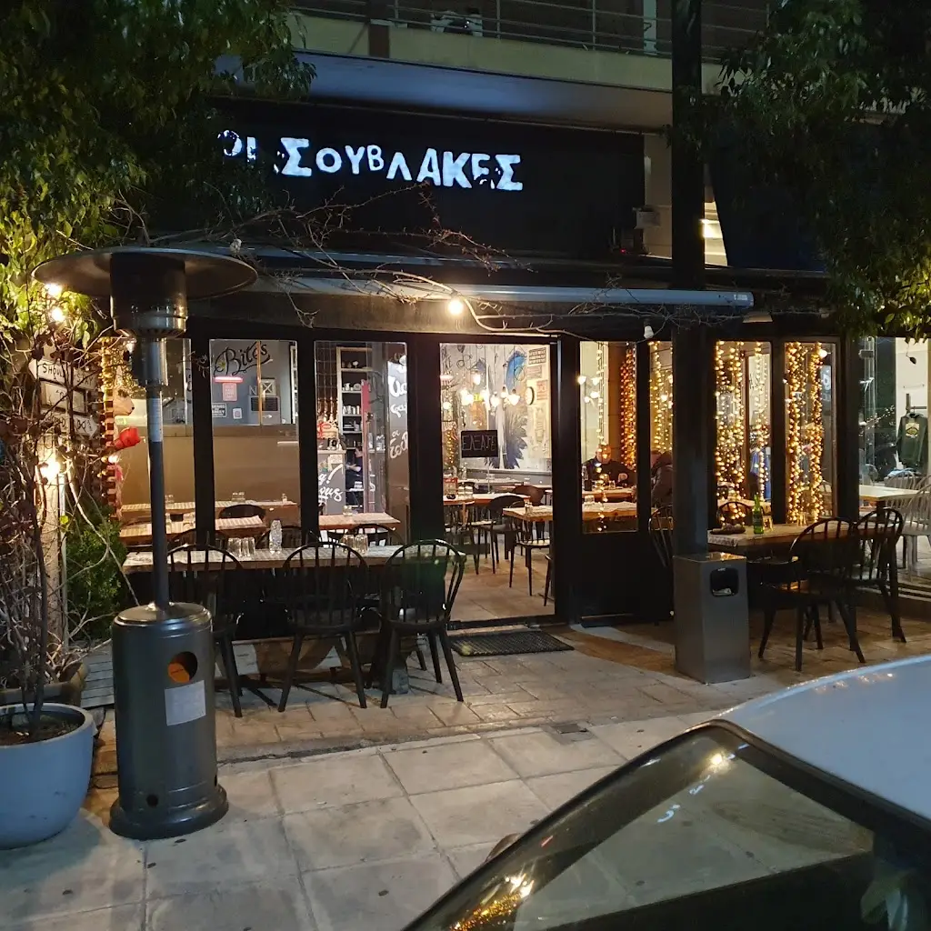 Οι Σουβλάκες Restaurant in Néa Chalkidóna