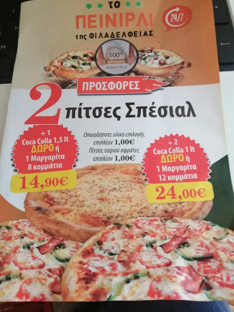 Menu_Peinirli Handmade Philadelphia_Néa Chalkidóna_image_1