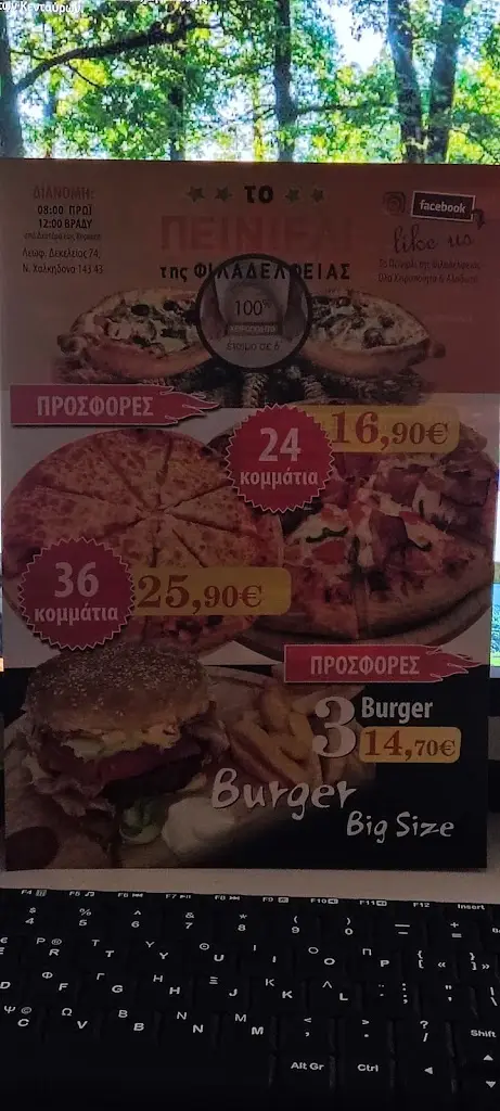 Menu_Peinirli Handmade Philadelphia_Néa Chalkidóna_image_3