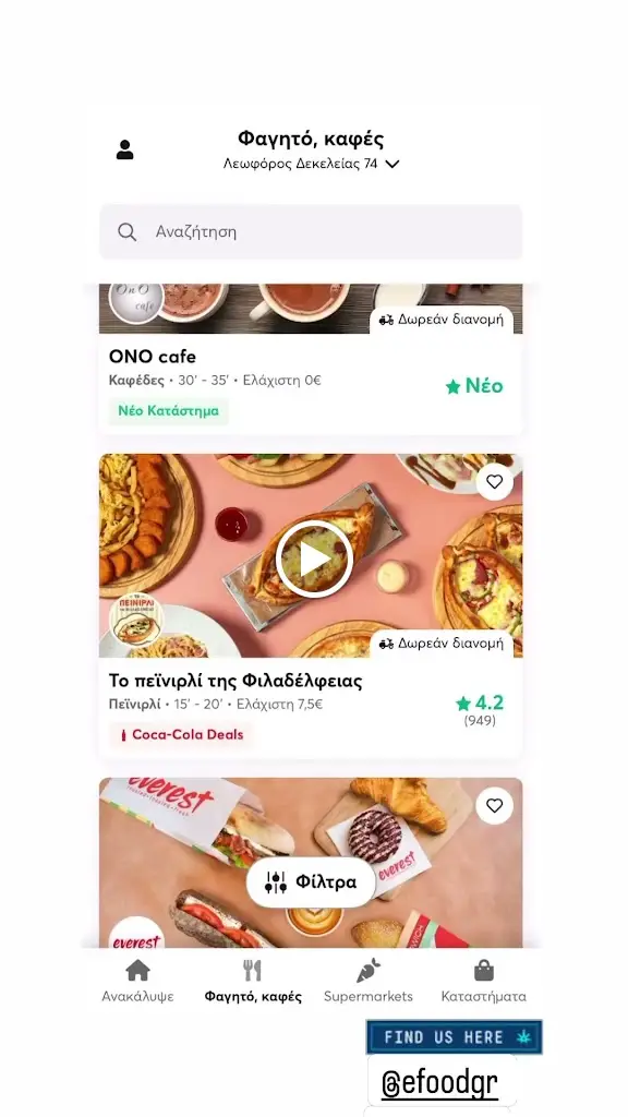 Menu_Peinirli Handmade Philadelphia_Néa Chalkidóna_image_4