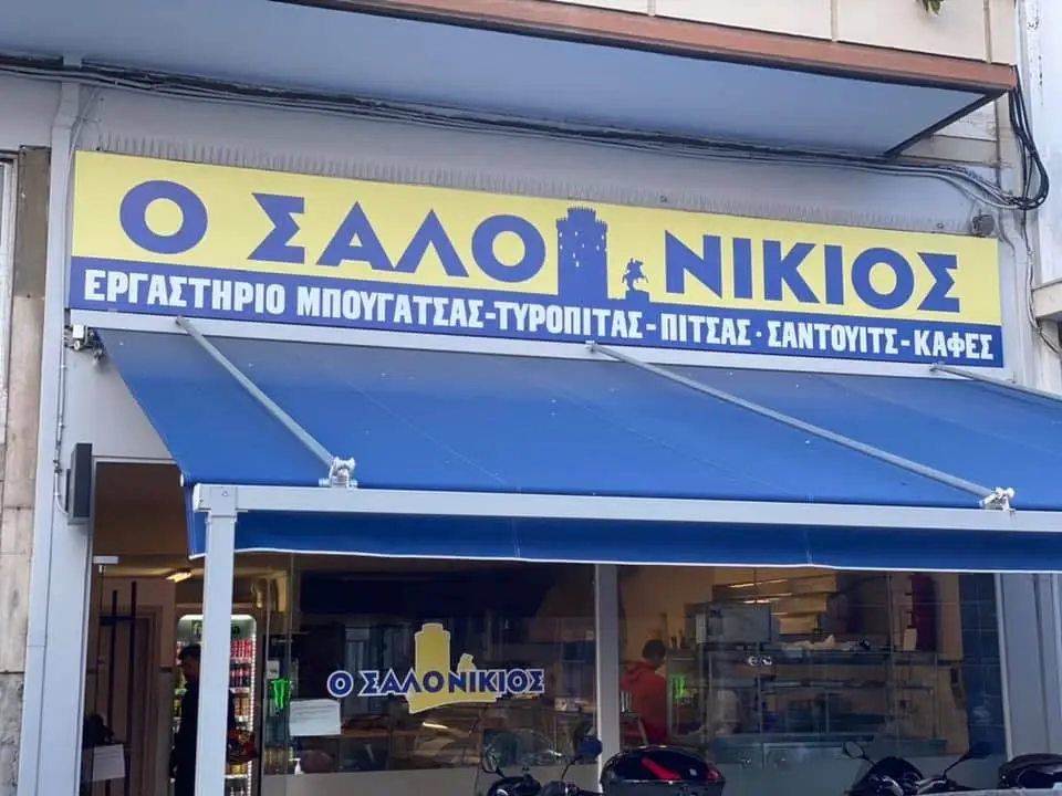 Salonikiós_Agios Ioannis Rentis_slider_image_1